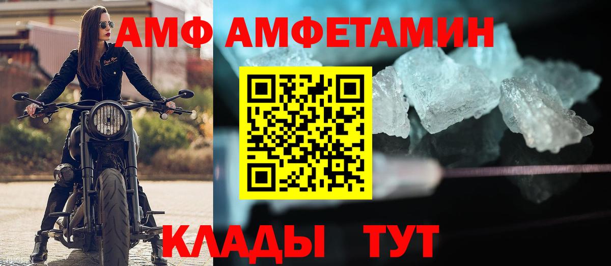 Оренбург  АМФЕТАМИН VHQ  Amphetamine  Вход с VPN  Амфетамин 