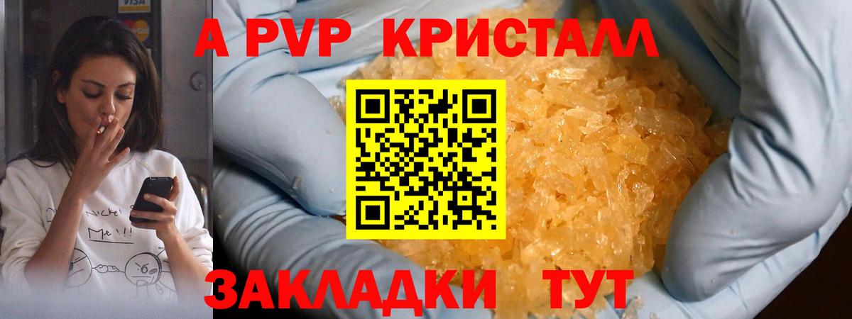 APVP СК КРИС  Вход с VPN  Оренбург  Alfa_PVP кристаллы 