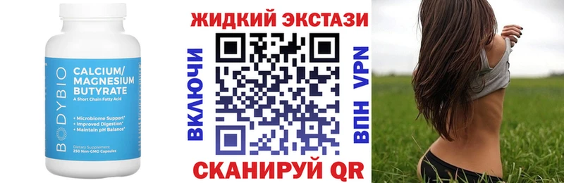 MEGA ТОР Оренбург БУТИРАТ жидкий экстази наркотики