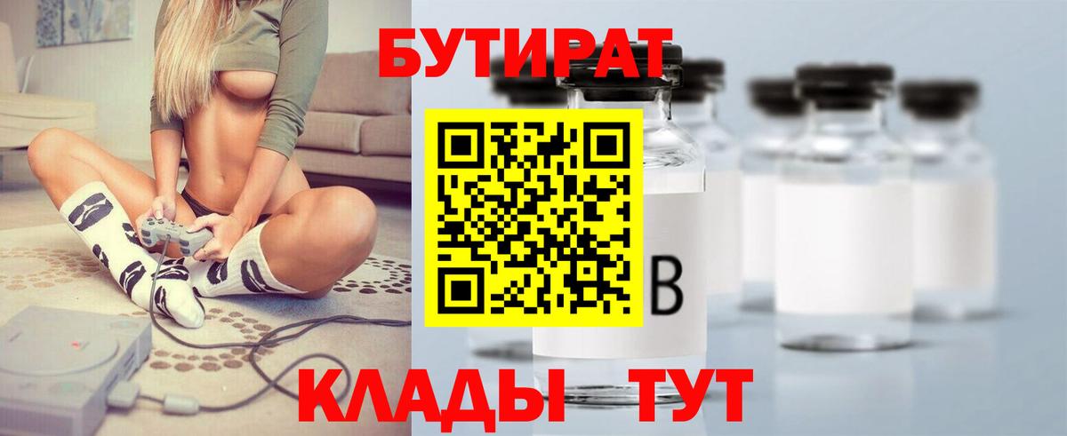 БУТИРАТ оксана Оренбург