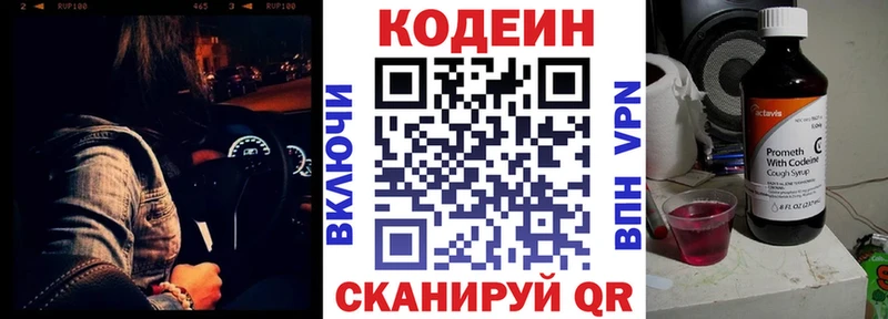 закладка  blacksprut ONION  Кодеиновый сироп Lean напиток Lean (лин)  Оренбург 