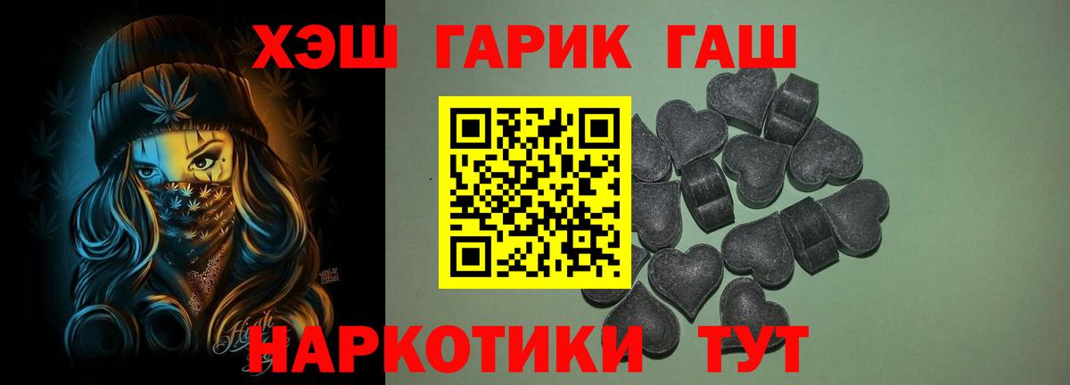 ГАШИШ 40% ТГК  ГАШИШ  Вход с VPN  Оренбург  ГАШ Cannabis 