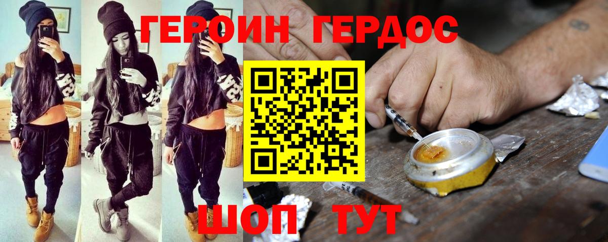 Героин Афган  Вход с VPN  Оренбург 