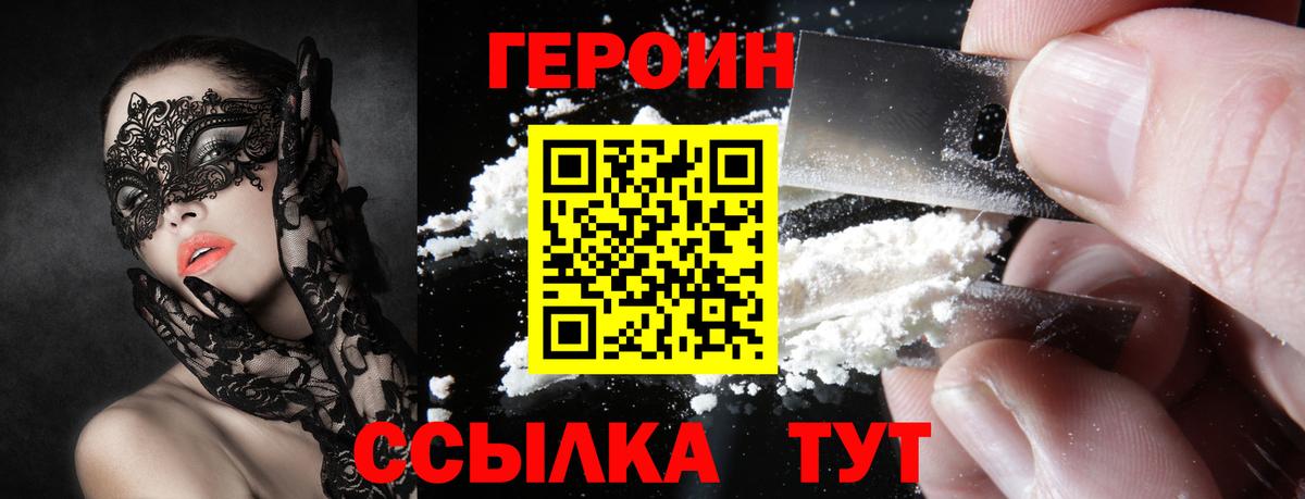 Героин Афган Оренбург