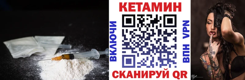 КЕТАМИН VHQ  как найти закладки  Оренбург 