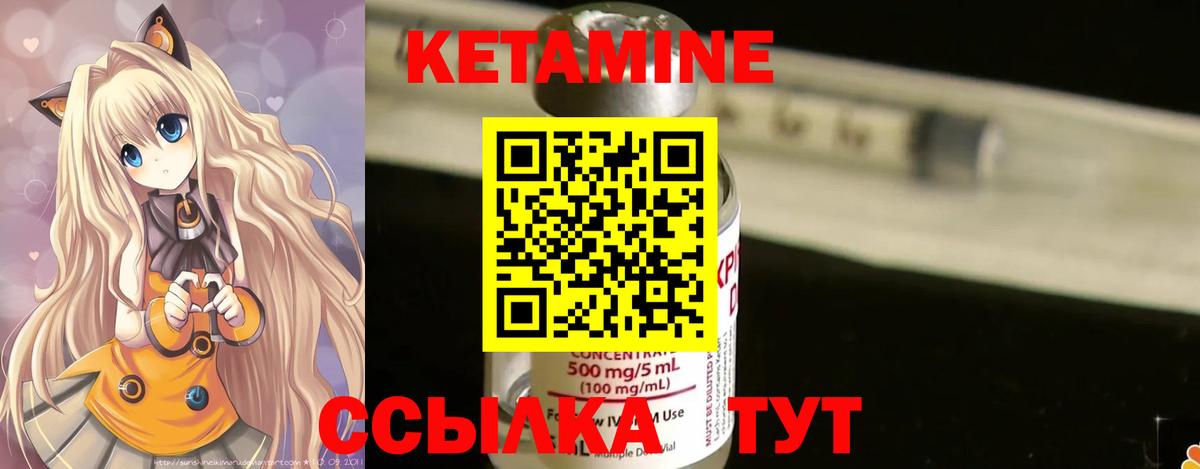Кетамин ketamine Оренбург