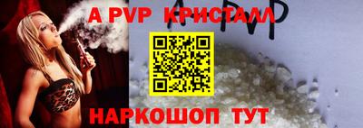 молекула духа Сланцы