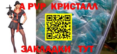 молекула духа Сланцы