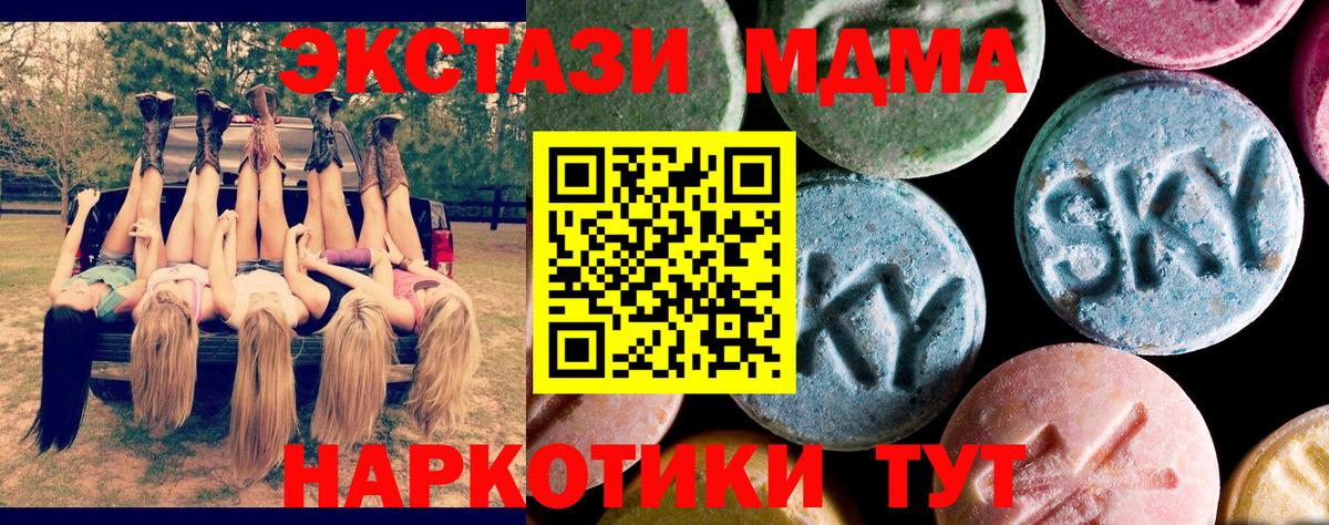 МДМА  MDMA VHQ  Оренбург  Вход с VPN  MDMA молли 