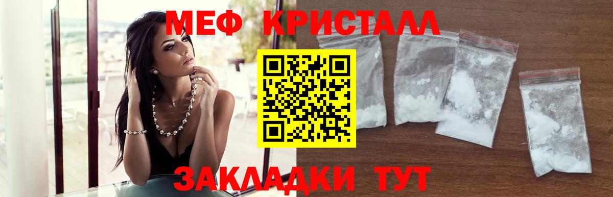 Мефедрон мука Оренбург