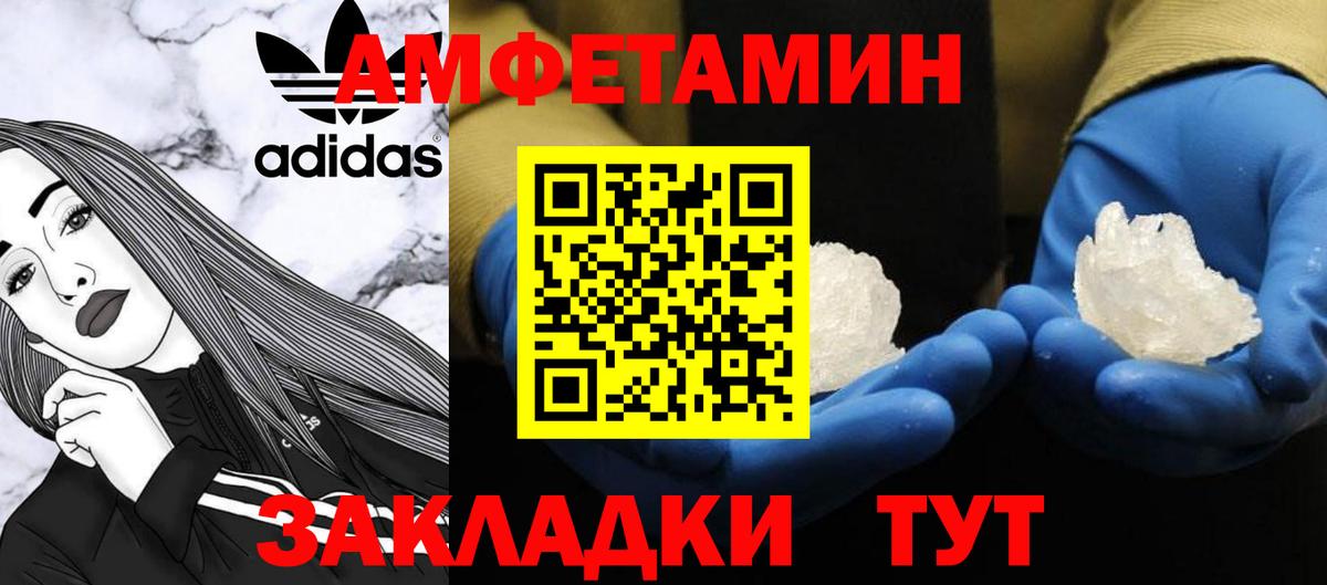Метамфетамин кристалл Оренбург