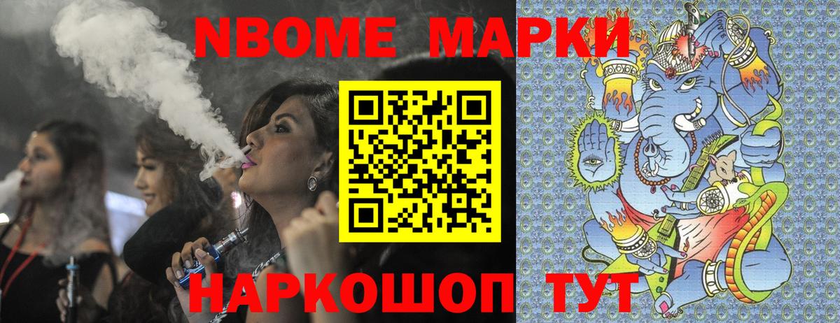 Наркотические марки 1500мкг Оренбург