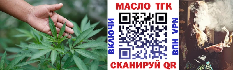 ТГК концентрат Оренбург